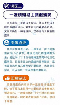 紧急通知 所有家长注意,最近传染病形势严峻,如果高烧一旦出现这种情况,小孩只能撑三五分钟 