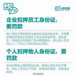 津事 一不小心成了 反面人物 ,关于身份证你未必知道的冷知识