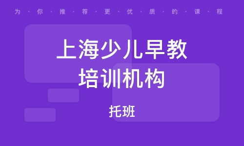 上海伍德课堂怎么样 上海伍德课堂 课程价格 