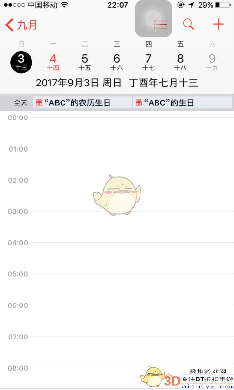 iphone手机怎么设置手机联系人生日提醒 iphone设置手机联系人生日添加到日历方法介绍