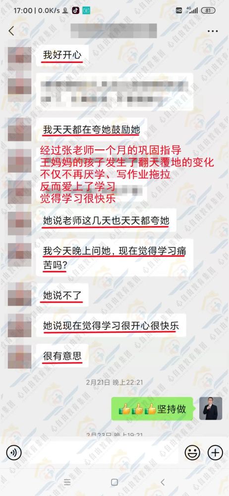 激发学习动力,让懒惰的孩子爱上学习