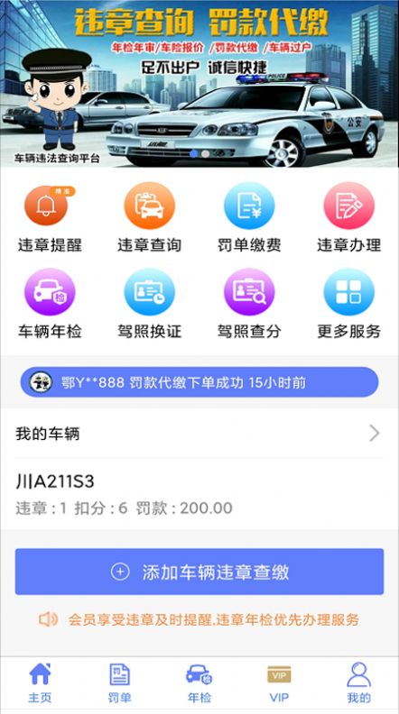 交管123上怎么查违章(12123查违章怎么查)