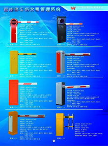 智能停车场系统报价(呼和浩特停车场收费系统价格表)