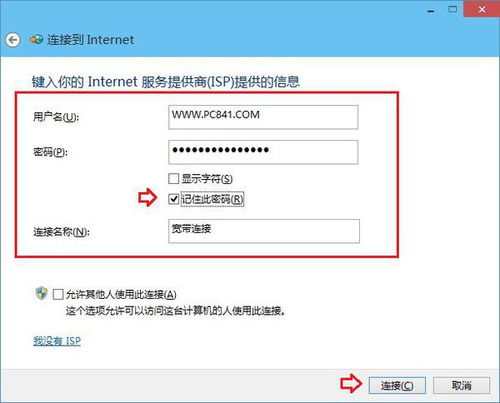 联想win10如何链接投影仪