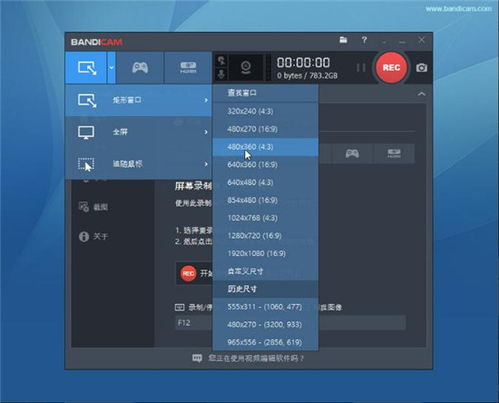 班迪录屏破解版win10怎么安装