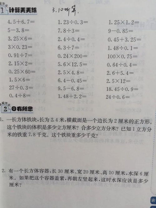 四步学习, 数 你精彩