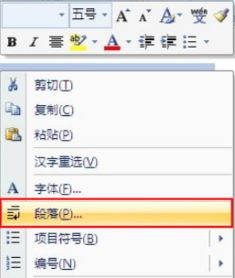 win10首行缩进2字符怎么设置