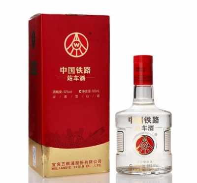 五粮液中国铁路站车酒是真酒吗