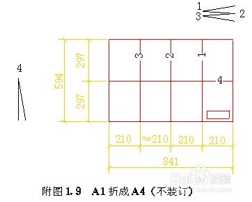 中国国家标准图纸折叠方法 