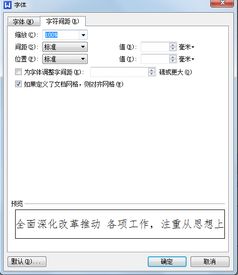 从网上复制到Word中的一些文字,有时候两个字之间会有空格,请教这么设置,可以统一使这些空格都去掉 