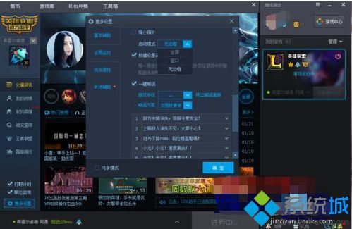 win10打lol闪屏怎么弄