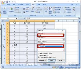 excel分类汇总怎么取消 