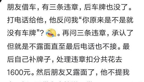 朋友车借给没证的人,他撞了老人后逃逸,两人得在看守所过年了 哈哈哈哈哈 表弟 