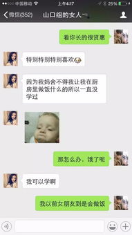 微信上如何跟女生聊天,才能让她成为我的女朋友