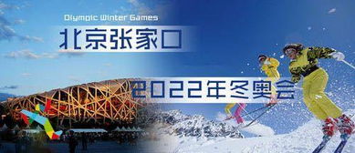 *冬奥会的运动项目,法国夏蒙尼运动会被正式确定为第一届冬奥会的时间是什么?