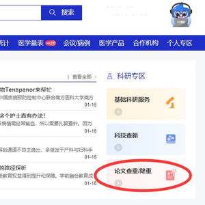 网上免费查重服务，质量如何？