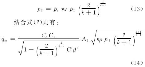 孔板流量怎样计算