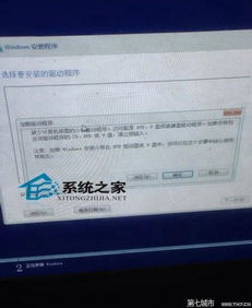 win10光盘安装提示缺少驱动