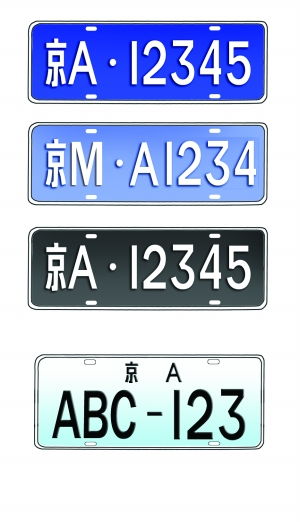 北京小客车号牌转卖价格最高超10万