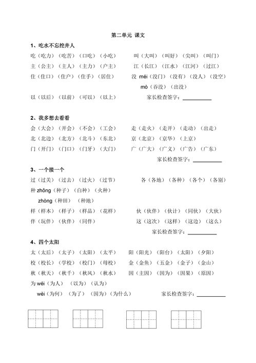 南京路造句—商组词二年级下册？