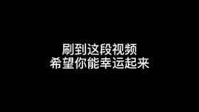 一生的好运气一次用完,就算你有绝世武功也不可能次次保命