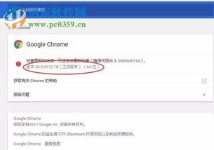 win10chrome无法安装插件