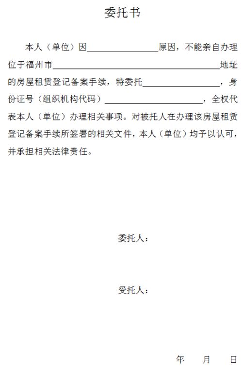 福州公租房补贴新一批发放名单公布 有你名字吗 附申请指南