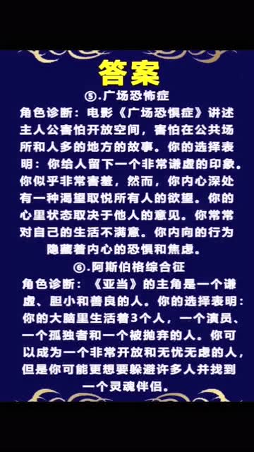 心理测试 选一张你觉得最舒服的脸,测被你隐藏的心理疾病 