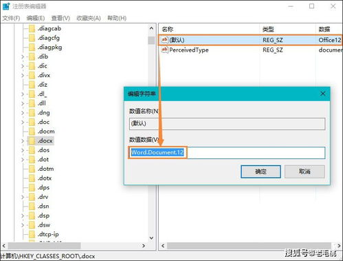 WIN10电脑没法新建word