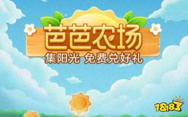 淘宝芭芭农场怎么关闭 芭芭农场关闭教学