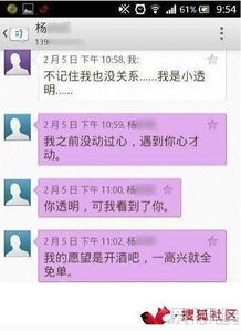 高三女生不堪班主任骚扰 肉麻短信曝光 