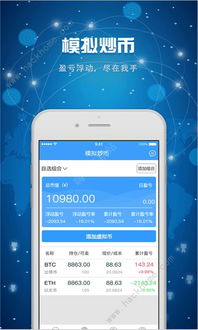 u币交易所app下载