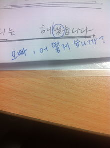 急 求韩语字怎么写的 