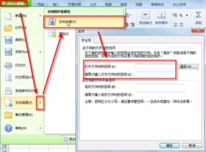 wps文档点错默认加密,要怎么设置