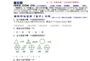 有没有权威的测智商试题?