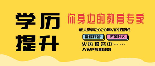 40岁成人专升本意义大不大 有必要考吗？(图2)