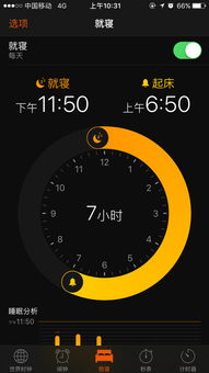 iPhone的就寝闹钟会重复几次 间隔多久 