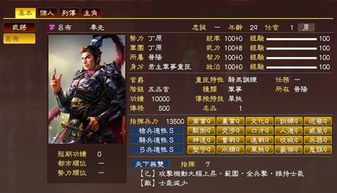 三国志13 武将忠诚度极大提高方法 全武将忠诚度上100轻轻松松 