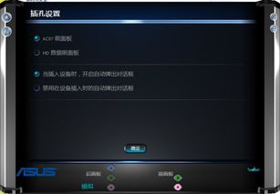 win10显示器的音响