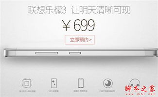 联想乐檬k80m什么时候上市