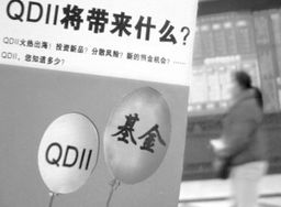 qdii基金未开放赎回转购什么意思