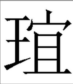 土字旁100个汉字（土字旁100个汉字是什么）