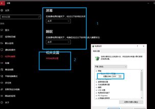 Win10电脑莫名其妙睡眠