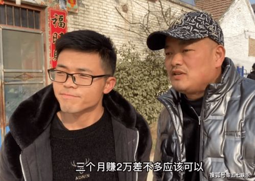 朱楼村第一个自媒体人离开 拍大衣哥没赚到钱,要去北京送外卖