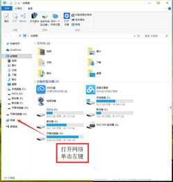 win10安装wifi网卡显示不了网络