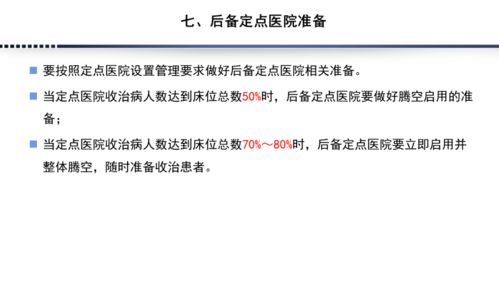 基层医疗机构注意了 发热门诊 定点医院设置管理又有新规范 附 最新培训课件