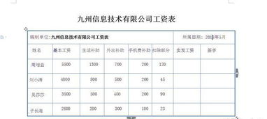 如何在word表格中输入计算公式 