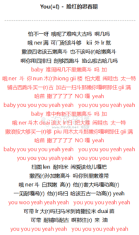 you i 这首歌的音译歌词 