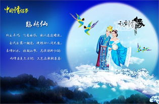 2014七夕节是几月几号 七夕节北京有什么活动