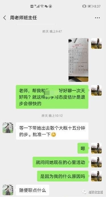 真挚师恩 那是家访后消失在深夜路灯下的背影